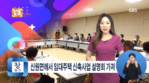 [5월2주] 신원면, LH공공임대주택 신축사업 주민설명회 개최