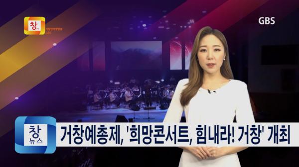 [7월5주] 한국예총 거창지회, 제20회 거창예총제 개최