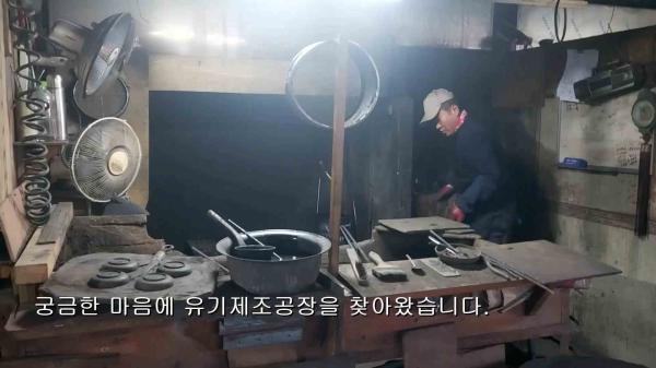 한국 전통이 숨 쉬는 유기그릇, ‘거창유기공방’ 